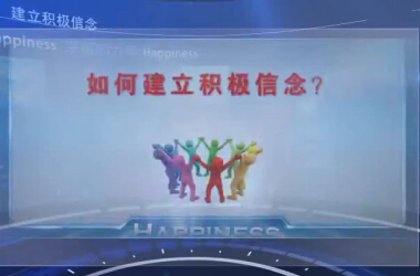 如何建立積極的信念.jpg 如何建立積極的信念.jpg